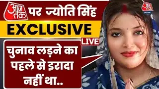 Pawan Singh Wife Jyoti Singh Interview:  Pawan Singh से ही मुझे पहचान मिली है..: Jyoti Singh | LIVE