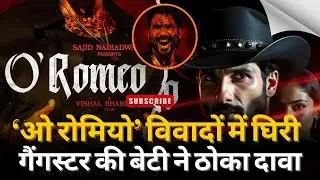 शाहिद कपूर की फिल्म पर लीगल अटैक: हुसैन उस्तारा की बेटी ने मेकर्स को भेजा नोटिस