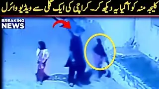 A family cctv new video sparks socialmedia debates storm || Watch what tragedy recorded? Be careful 