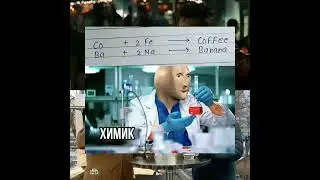 мемас #мемчик #мемчики #мем #мемы #мемас #мемасы #мемасик #мемасики #shorts