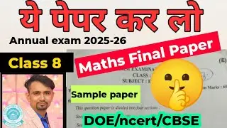 मिस मत करना🔥Class 8 maths final exam ka paper solution 2926/ maths sample paper 2026 class 8 /doe
