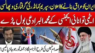 US-Iran Tensions Escalate - Iran Supreme Commander Could Be Arrested - Mohamed ElBaradei Speaks Out