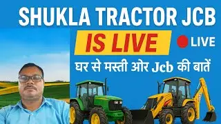 Shukla Tractor JCB is LIVE 🔴 | Ghar Se Tractor JCB Ki Baten | Desi Farming Live