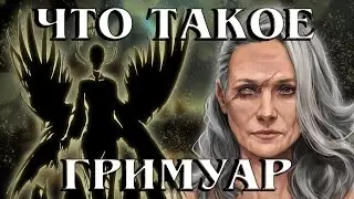 What is a Grimoire? Dead by Daylight | A Complete Explanation