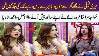 Transgender Shyraa Roy Got Emotional While Talking About Family | Meri Saheli | SAMAA TV