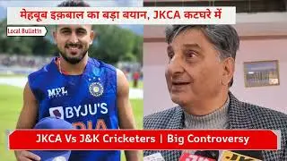 Did JKCA Destroy the Future of Umran Malik & Pervaiz Rasool? Big Allegations by Mehboob Iqbal