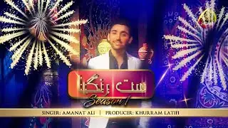 Baadal | Romantic Song by Amanat Ali | Satrangia Season 1 | 7 Colors Of Music | Cosmic Creations
