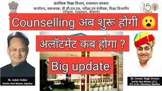 Bstc counselling 2020 started ||bstc counselling 2020 latest news || bstc 1st collage allotment 2020
