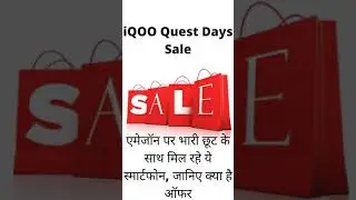 Amazon great sale get latest mobile on 3000 off #newlaunch #smartgadgets #mobile