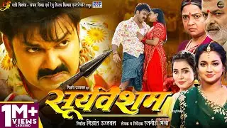 Pawan Singh | Official Trailer | Sooryavansham | Astha Singh | सूर्यवंशम | New Bhojpuri Movie