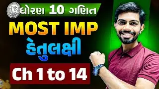 STD 10 Chapter 1 to 14 Most IMP HETULAXI | Board Exam 2025  | Prashant SIR #class10maths