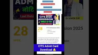 CITS Admit Card Download 2025 #globaliti #cits_admission_2025