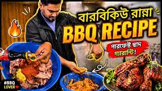 Easy BBQ Recipe at Home | Easy Barbecue Recipe | Joy Outside The House