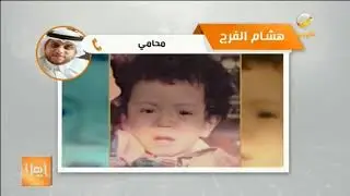 تفاصيل الحكم على «خاطفة الدمام» بالقتل