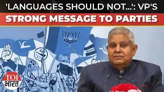 India&rsquo;s Languages Must Not Divide: Vice President Dhankhar | Strong Message Amid Rising Polarisation