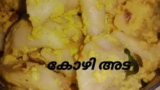 Ramadhan-5  ഇഫ്താർ റെസിപ്പി!!വയനാട് special കോഴിഅട  //Kozhi Ada Recipie #dilshaskitchen