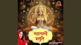 MAHALAXMI STUTI