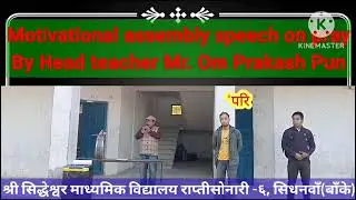 A short speech  @ School Morning Assembly