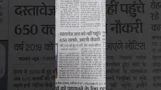 HSSC CLERK TERMINATION NEWS