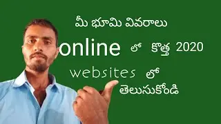 How to know our land details in Telangana online Telugu | how to check land details in your mobile