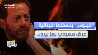 لأول مرّة عبر 