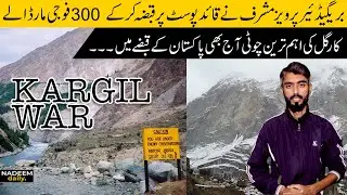 Kargil War | point 5353 |  Kargil War facts | history of Pakistan | Loc Kargil | India Pakistan War