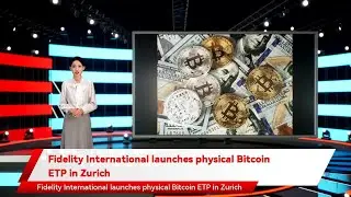 Fidelity International launches physical Bitcoin ETP in Zurich