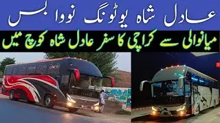Adil shah coach Mianwali to Karachi part 2 | Motorway M5 k travel