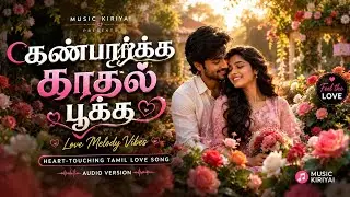 நிறைவேறாக் காதல் 😭❤️‍🩹  | A Painful Love Melody Song 