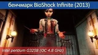 BioShock Infinite 