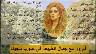 فيروز مع جمال الطبيعة في جنوب بلجيكا مدينة دوربوي   Fairuz and South of Belgium Durbuy city