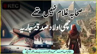 Islam Never Made Humans Slaves | Powerful Bayan on Human Freedom