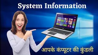 How to Check System Information on Windows 10 PC (No Software required) || 2022