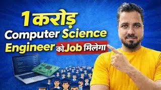1 करोड़ Computer Science Engineer को Job मिलेगा | Software Engineer Jobs Reality 😱😱😱
