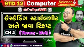 Std 12 Computer Science/Commerce Chapter 2 ONE SHOT Chapter for Board Exam 2025 | NIMESHSIR