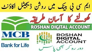 How To Open Roshan Digital Account In MCB Bank Pakistan I MCB Bank Roshan Digital Account Opning