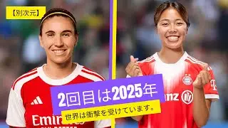 【谷川萌々子】世界ランキング2位マリオナ・カルデンティとの比較に衝撃！海外の反応【サッカー】