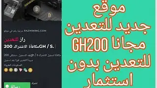 موقع جديد لتعدين للعملات الرقمية وربح عن طريق الباونتي CoinPower.Live 😍🔥
