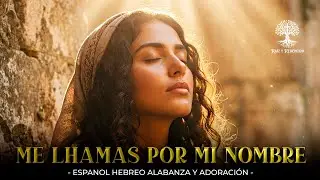 Me Llamas por Mi Nombre (Salmo 139)  | Español - Hebreo Alabanza y Adoración.