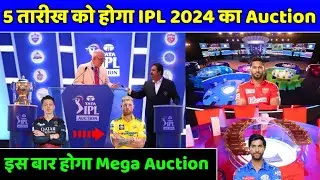 IPL 2024 - IPL 2024 Auction Date, Venue, Balance Purse, Rules & Players Information