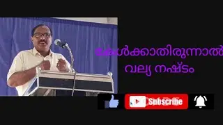കേട്ടിരുന്നു പോകും പ്രസംഗം 🥰🥰... വി.കെ സുരേഷ് ബാബു