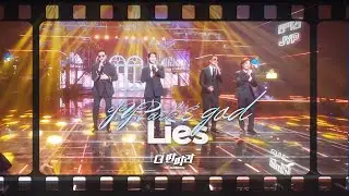 JYP & god - Lies [JYP : The Entertainer] | KBS WORLD TV 241011