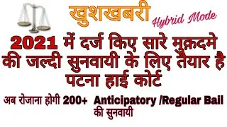 Cases distributed to Hon'ble Judges for urgent disposal of pending cases | PHC | Just Overthink