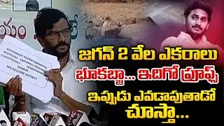 TDP Leader Show Land Kabza Proofs In Front Of Media | Red Tv