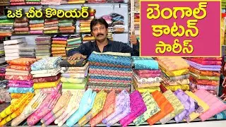 Single Sarry Delivery | బెంగాల్ కాటన్ సారీస్ | Bengal Cotton Sarees | Handloom Cotton Sarees