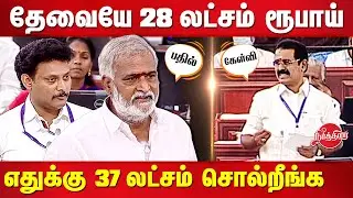 PK Sekar Babu vs Kamaraj | Anbil Mahesh Poyyamozhi | SS Balaji Tn Assembly Debate