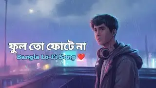 Fulto Fotena Moner Bagane (Lo-Fi Version) | Bangla Sad Chill Song