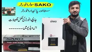 Sako 3.5 kw Solar Inverter | Low budget price solar inverter | Sahir Electronics