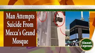 Man Attempts Suicide From Mecca's Grand Mosque | Siasat Express | 26-Dec-2025