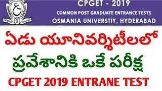 CPGET 2019 ENTRACE TEST||common post graduate entrance test|cpget 2019
